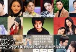 电视剧娱乐吃瓜合集,娱乐吃瓜合集大揭秘