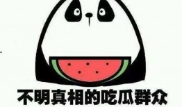 娱乐吃瓜壁纸高清图库