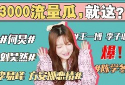 吃瓜娱乐圈最新事件是什么