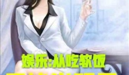 娱乐吃瓜酱父子小说,笑谈娱乐圈风云