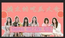 娱乐圈吧姨太的吃瓜大会,揭秘明星幕后故事，吃瓜大会精彩纷呈