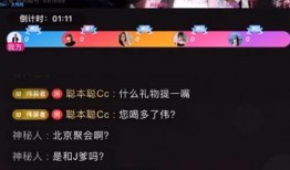 娱乐八卦吃瓜主播直播