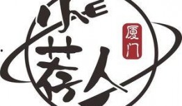 娱乐吃瓜酱字体怎么写,独特魅力背后的创作故事