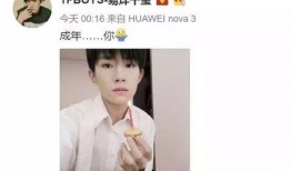 娱乐吃瓜酱千玺