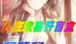 娱乐吃瓜君长腿哥哥小说,娱乐吃瓜君笔下的爱情与梦想