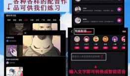 娱乐吃瓜的配音是什么软件,带你一探究竟