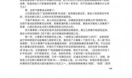 421页娱乐圈吃瓜群