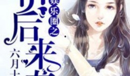 娱乐圈资深吃瓜人小说在线阅读,揭秘幕后风云，带你领略明星真实生活