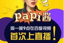 娱乐吃瓜酱7年之约